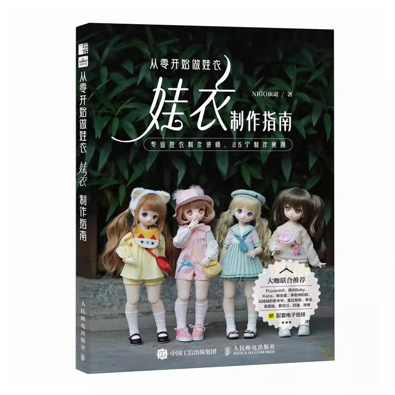 Guide To Making Blythe Doll BJ - đánh giá và giá Baby Clothing Guide